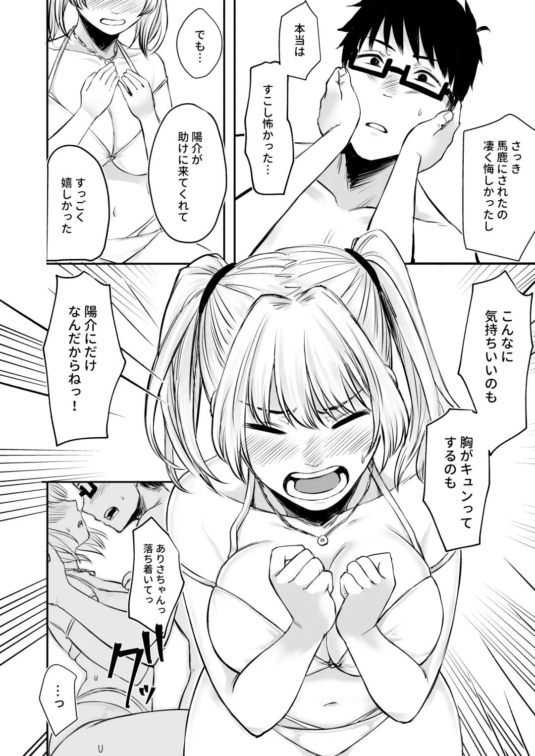 [Omizu Chihiro] Wakeari JK Iede shita Gal o Kattemita Kekka!? 2 Fhentai.net - Page 28