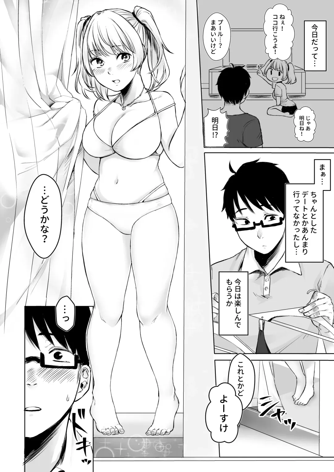 [Omizu Chihiro] Wakeari JK Iede shita Gal o Kattemita Kekka!? 2 Fhentai.net - Page 4