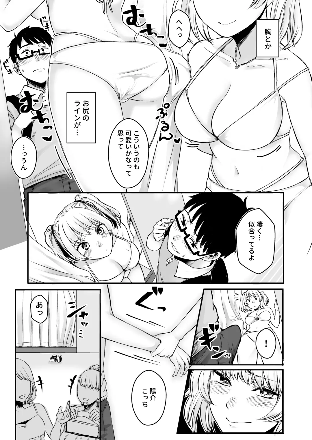 [Omizu Chihiro] Wakeari JK Iede shita Gal o Kattemita Kekka!? 2 Fhentai.net - Page 5