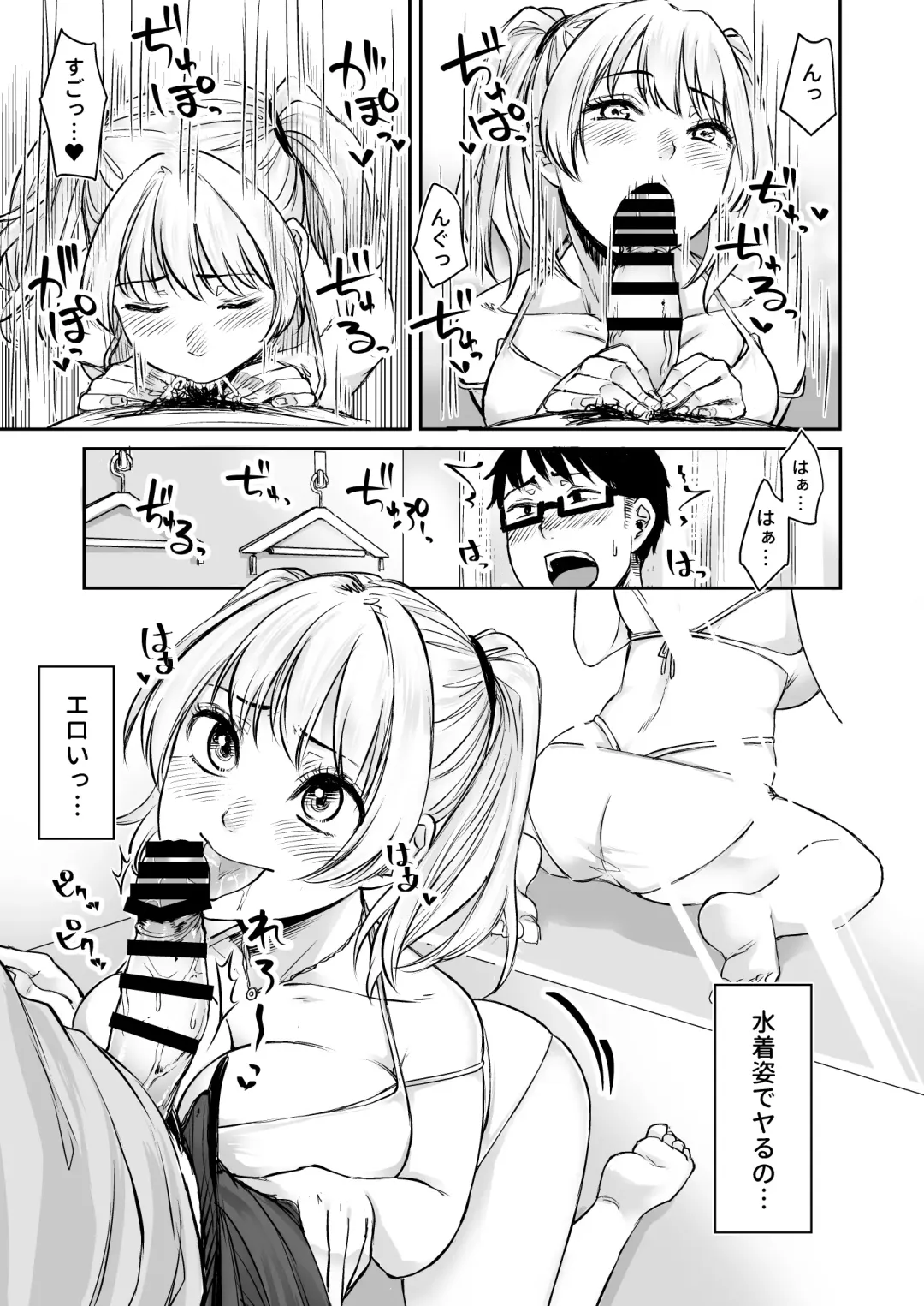 [Omizu Chihiro] Wakeari JK Iede shita Gal o Kattemita Kekka!? 2 Fhentai.net - Page 7