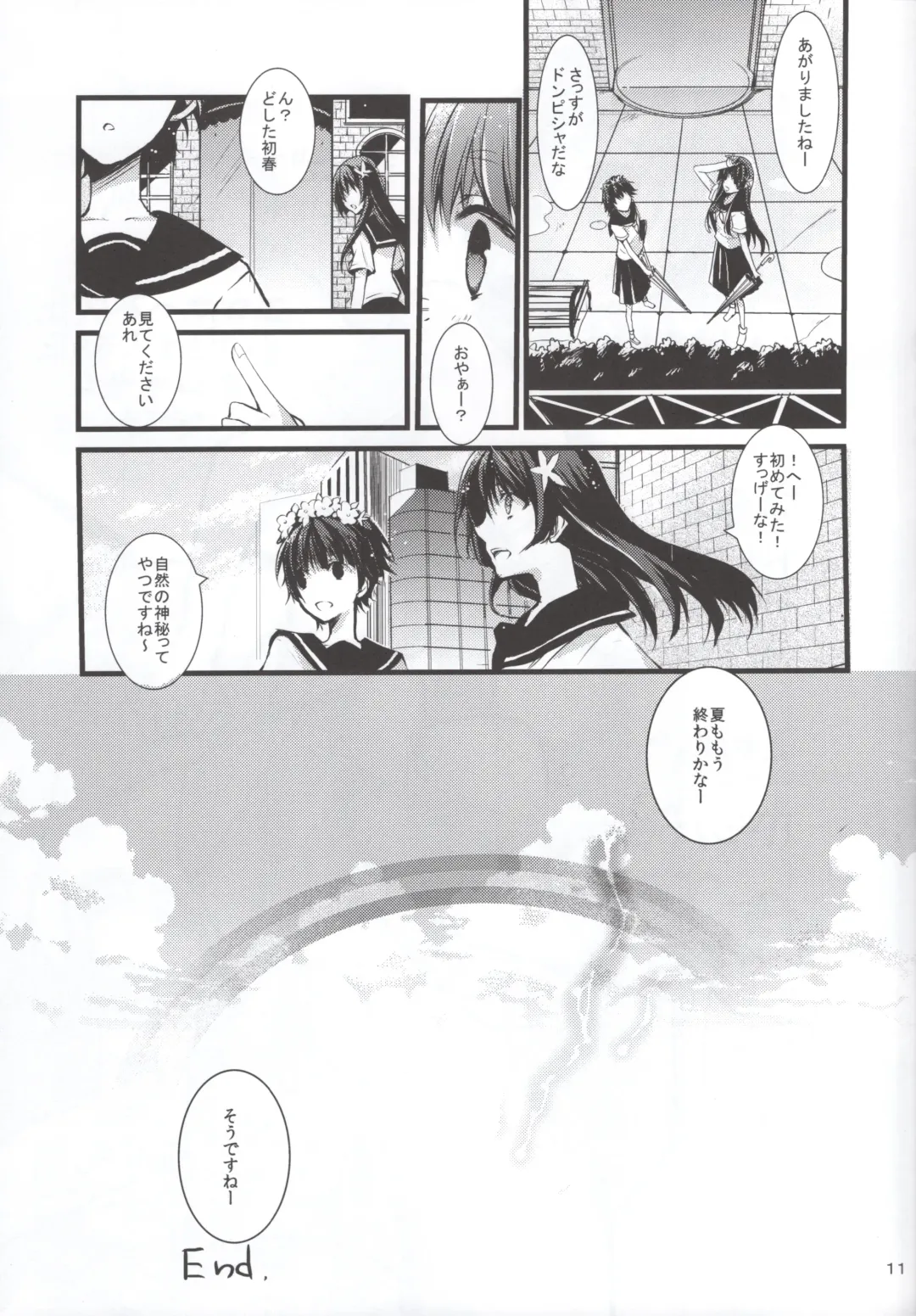 [Hoshino Kabi - Noa] Miko ra bu Sekando! Fhentai - Page 10