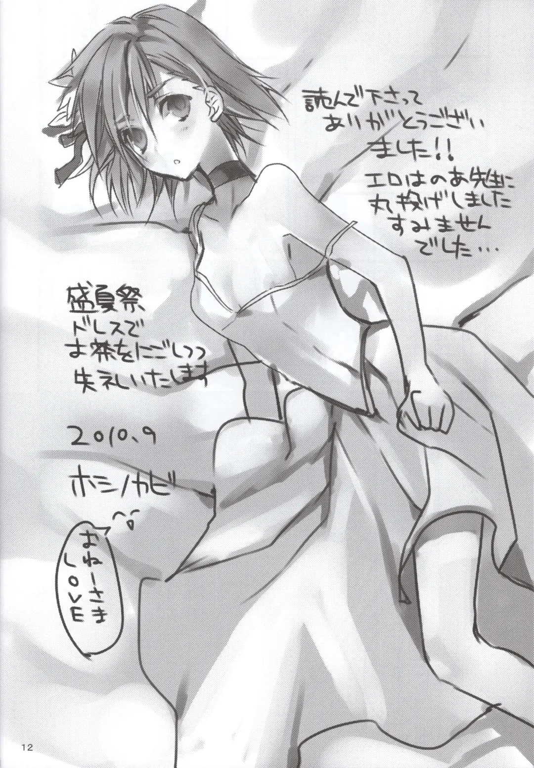 [Hoshino Kabi - Noa] Miko ra bu Sekando! Fhentai - Page 11