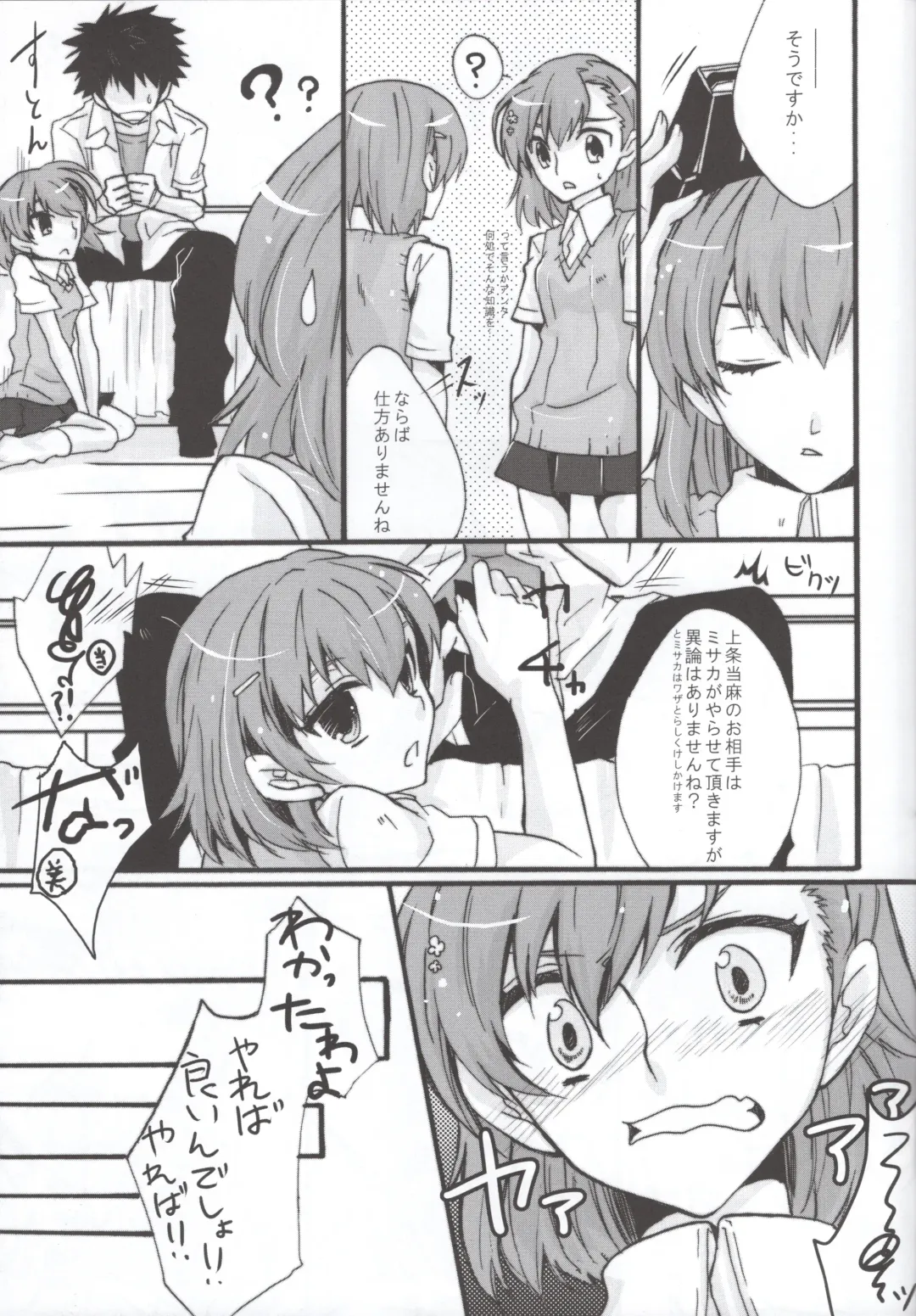 [Hoshino Kabi - Noa] Miko ra bu Sekando! Fhentai - Page 16