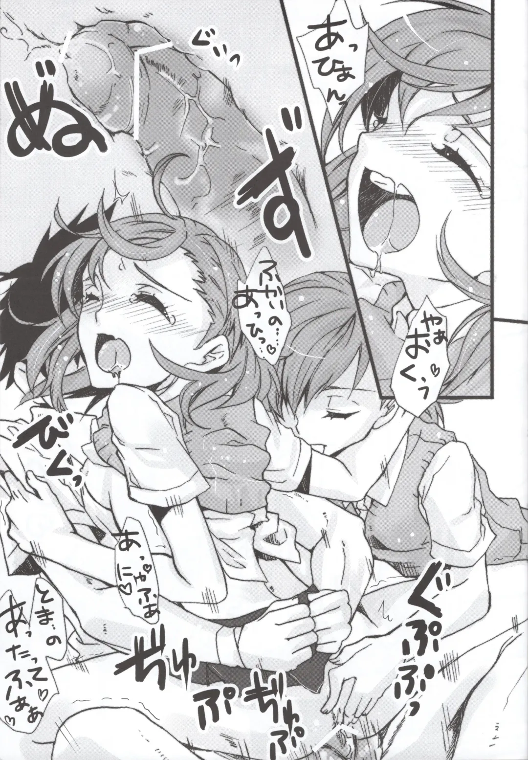 [Hoshino Kabi - Noa] Miko ra bu Sekando! Fhentai - Page 24