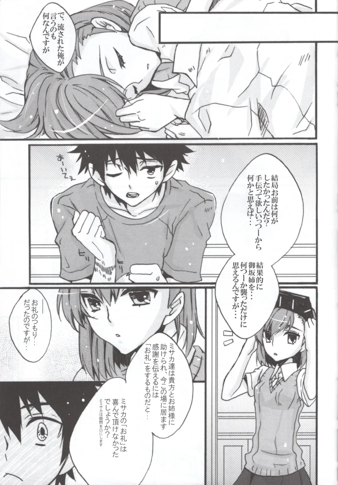 [Hoshino Kabi - Noa] Miko ra bu Sekando! Fhentai - Page 26