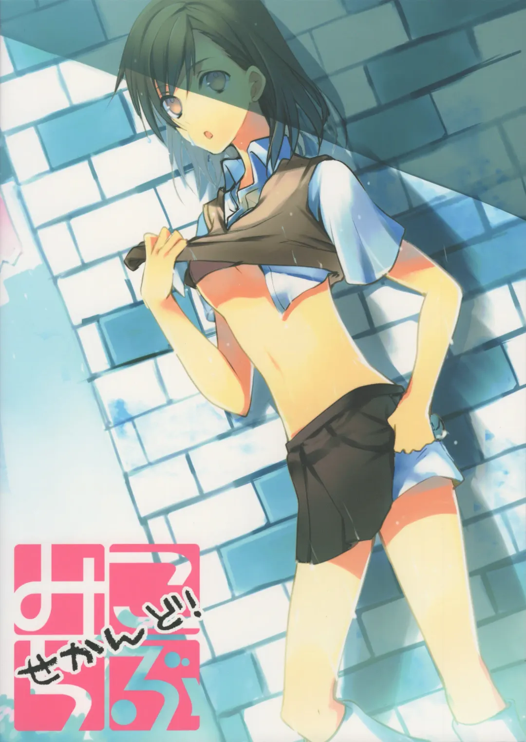 [Hoshino Kabi - Noa] Miko ra bu Sekando! Fhentai - Page 30