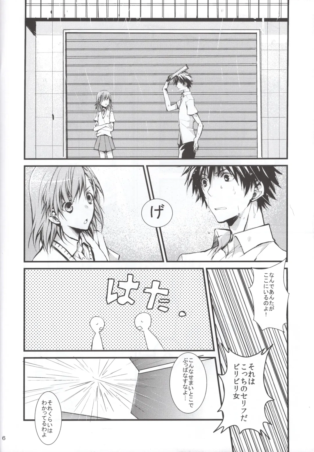 [Hoshino Kabi - Noa] Miko ra bu Sekando! Fhentai - Page 5