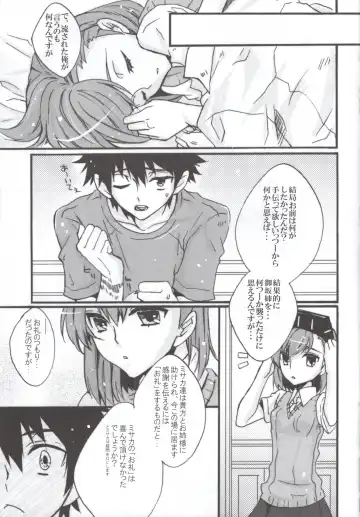 [Hoshino Kabi - Noa] Miko ra bu Sekando! Fhentai - Page 26