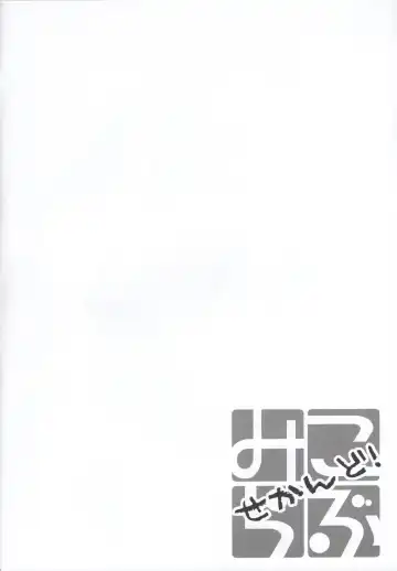 [Hoshino Kabi - Noa] Miko ra bu Sekando! Fhentai - Page 3