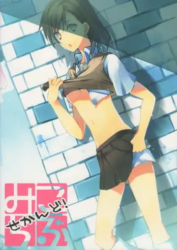 [Hoshino Kabi - Noa] Miko ra bu Sekando! Fhentai - Page 30