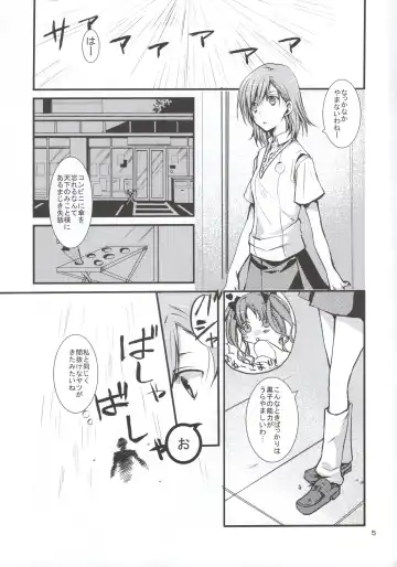 [Hoshino Kabi - Noa] Miko ra bu Sekando! Fhentai - Page 4