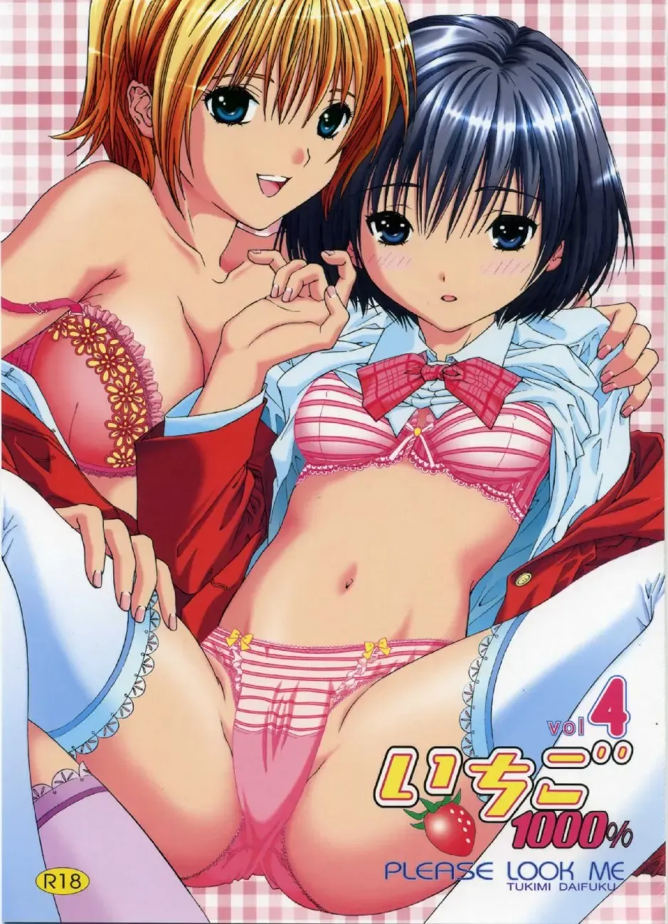 [Tukimi Daifuku] PLEASE LOOK ME Fhentai - Page 1