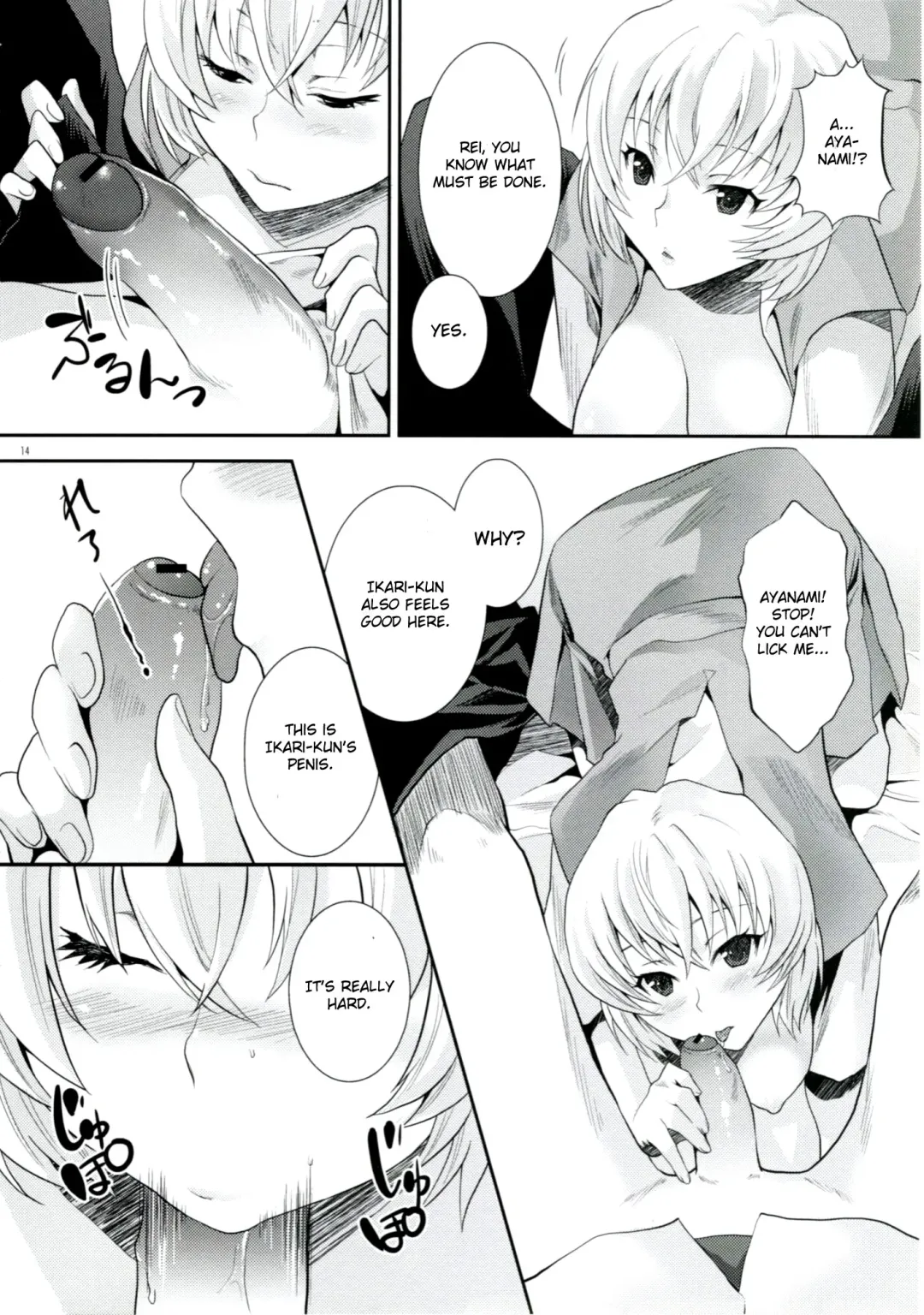 [Sage Joh] ERO Shuurai Ayanami Rei no Baai Fhentai - Page 13