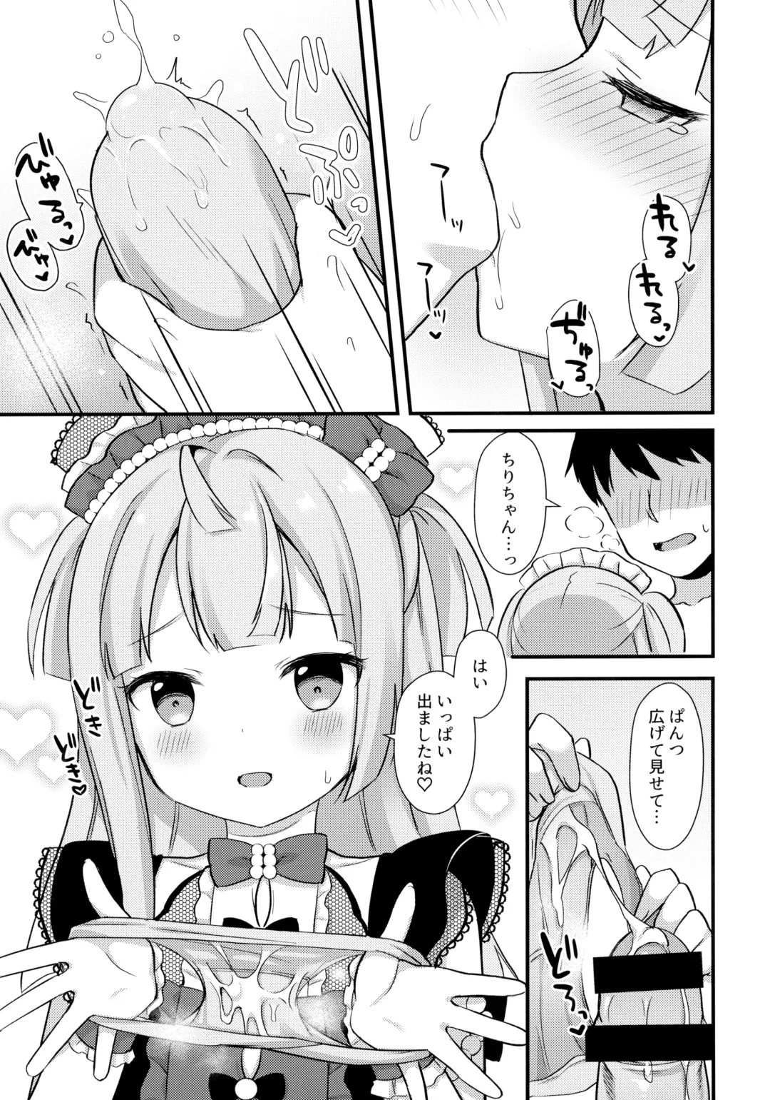 [Tiger] Gohoushi Chiri-chan Fhentai.net - Page 6