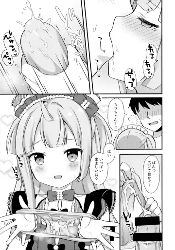 [Tiger] Gohoushi Chiri-chan Fhentai.net - Page 6