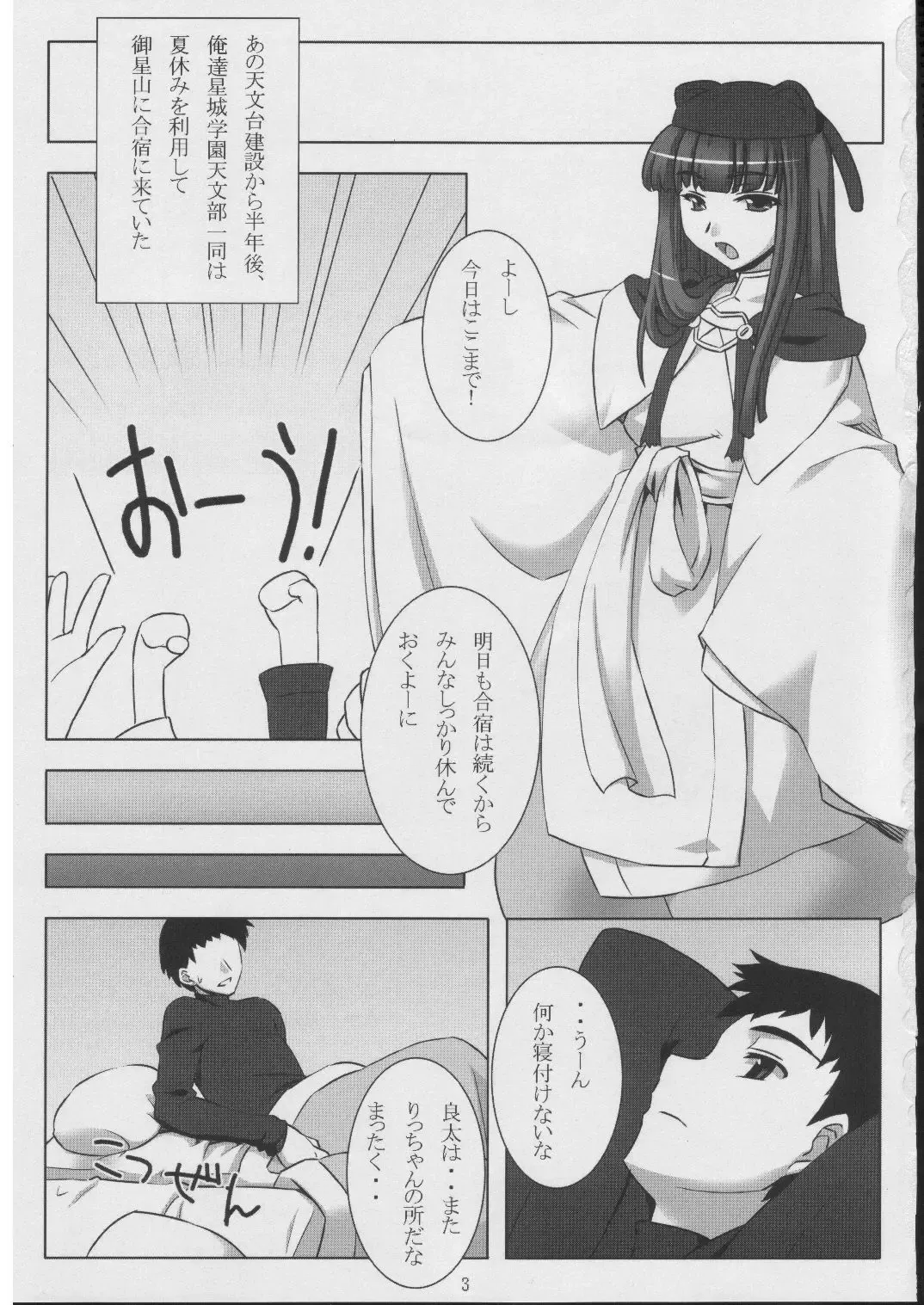 [Midori Aoi] Seijou Aiyado Ukiyozoushi Fhentai - Page 2