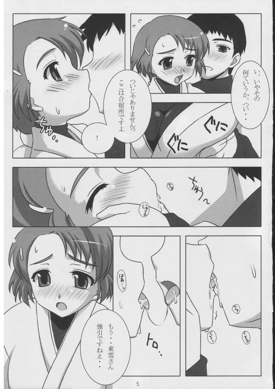 [Midori Aoi] Seijou Aiyado Ukiyozoushi Fhentai - Page 4
