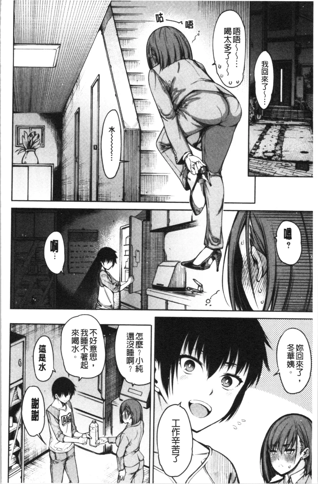 [Tarakan] Kare no Ochinpo wa Sanshimai no Mono | 他的粗大肉棒是三姊妹的東西 Fhentai - Page 129