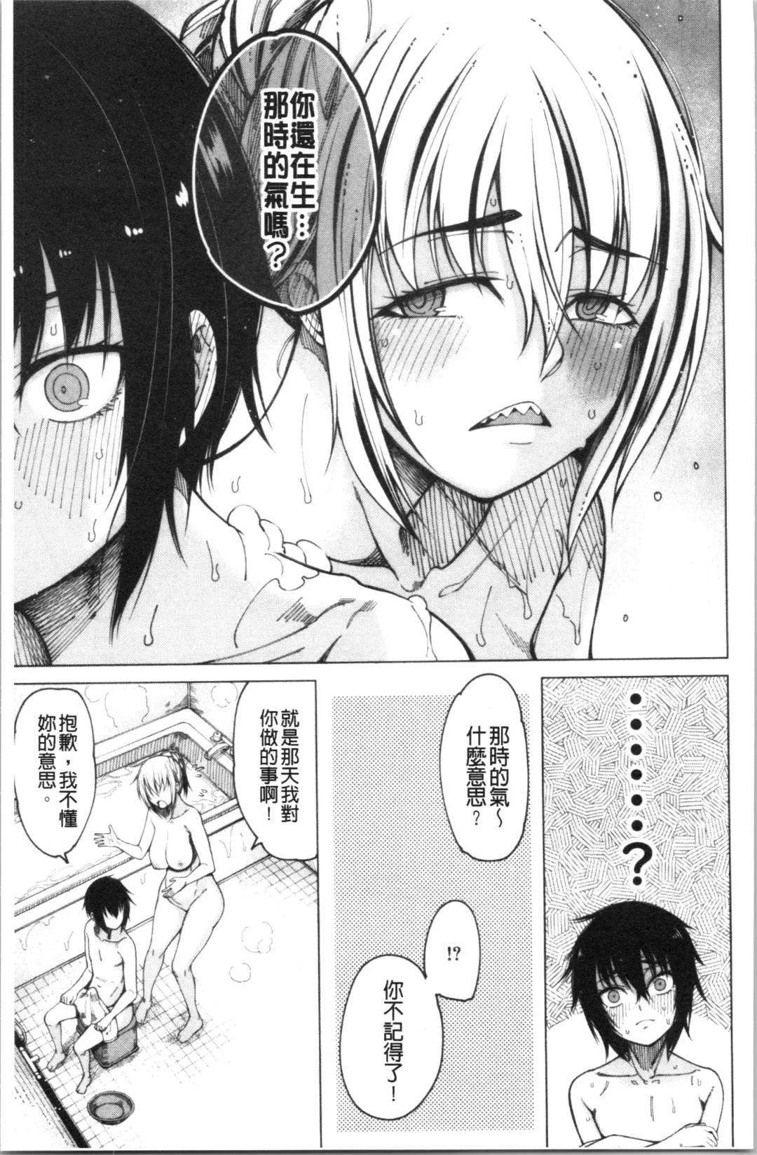 [Tarakan] Kare no Ochinpo wa Sanshimai no Mono | 他的粗大肉棒是三姊妹的東西 Fhentai - Page 14