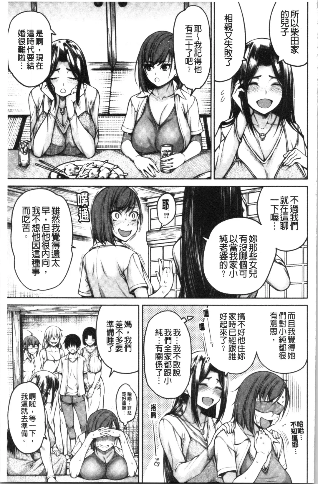 [Tarakan] Kare no Ochinpo wa Sanshimai no Mono | 他的粗大肉棒是三姊妹的東西 Fhentai - Page 166