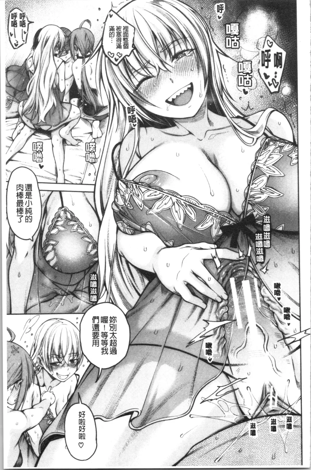[Tarakan] Kare no Ochinpo wa Sanshimai no Mono | 他的粗大肉棒是三姊妹的東西 Fhentai - Page 176