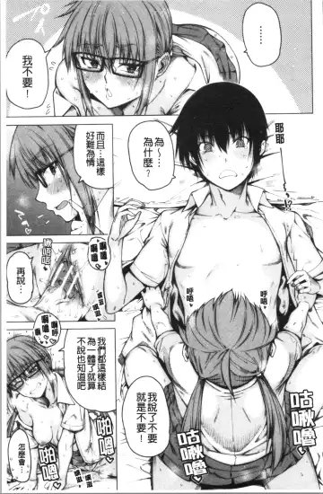 [Tarakan] Kare no Ochinpo wa Sanshimai no Mono | 他的粗大肉棒是三姊妹的東西 Fhentai - Page 108