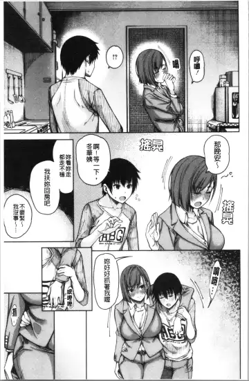 [Tarakan] Kare no Ochinpo wa Sanshimai no Mono | 他的粗大肉棒是三姊妹的東西 Fhentai - Page 130