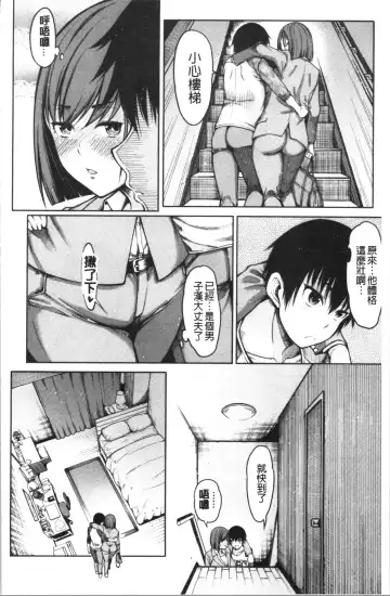 [Tarakan] Kare no Ochinpo wa Sanshimai no Mono | 他的粗大肉棒是三姊妹的東西 Fhentai - Page 131