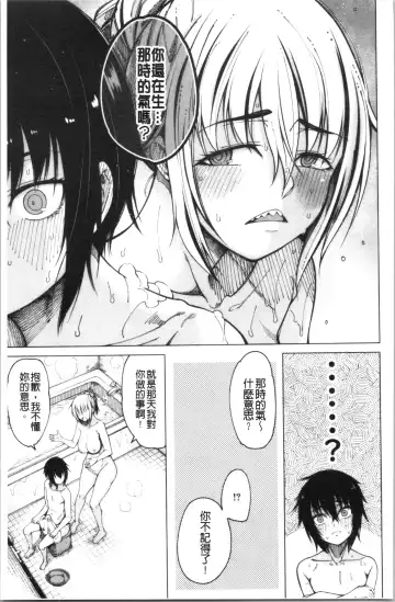 [Tarakan] Kare no Ochinpo wa Sanshimai no Mono | 他的粗大肉棒是三姊妹的東西 Fhentai - Page 14