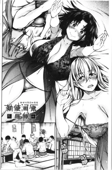 [Tarakan] Kare no Ochinpo wa Sanshimai no Mono | 他的粗大肉棒是三姊妹的東西 Fhentai - Page 165