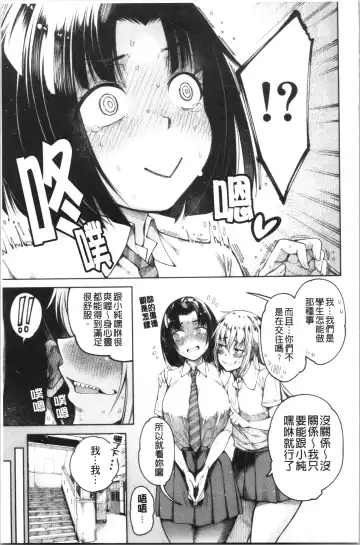 [Tarakan] Kare no Ochinpo wa Sanshimai no Mono | 他的粗大肉棒是三姊妹的東西 Fhentai - Page 48