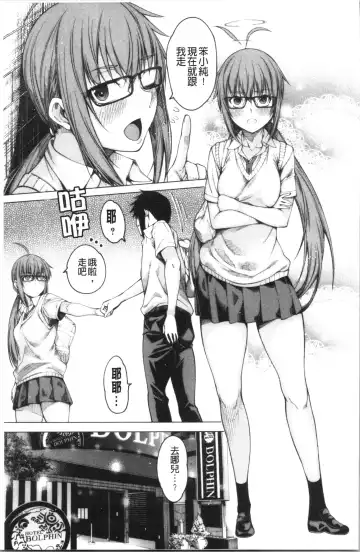 [Tarakan] Kare no Ochinpo wa Sanshimai no Mono | 他的粗大肉棒是三姊妹的東西 Fhentai - Page 86