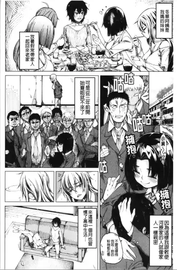 [Tarakan] Kare no Ochinpo wa Sanshimai no Mono | 他的粗大肉棒是三姊妹的東西 Fhentai - Page 9