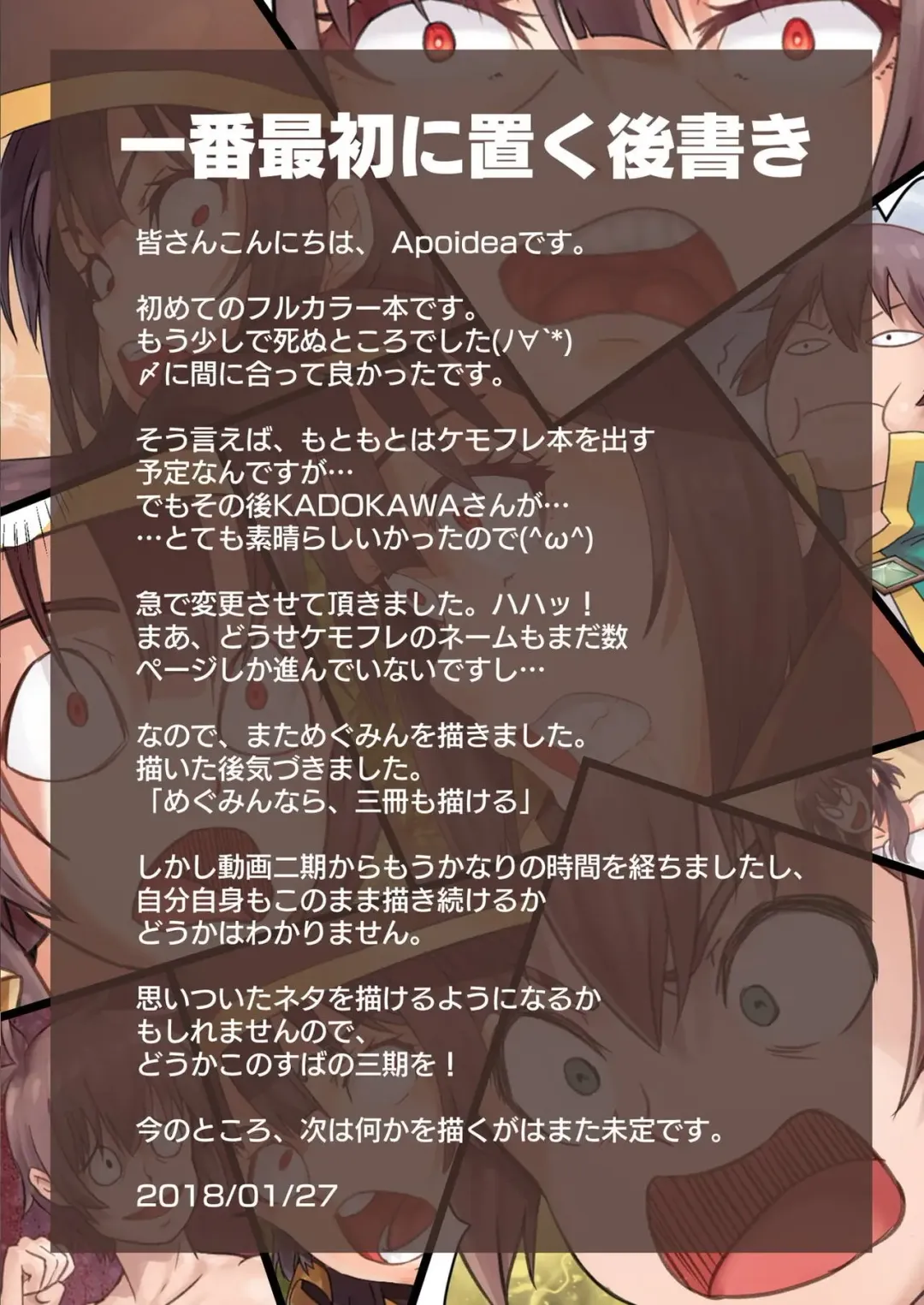 [Apoidea] Kono Subarashii Mahoutsukai ni Maryoku Hokyuu o! | My Magical Supplement upon this Wonderful Wizard! (decensored) Fhentai - Page 2