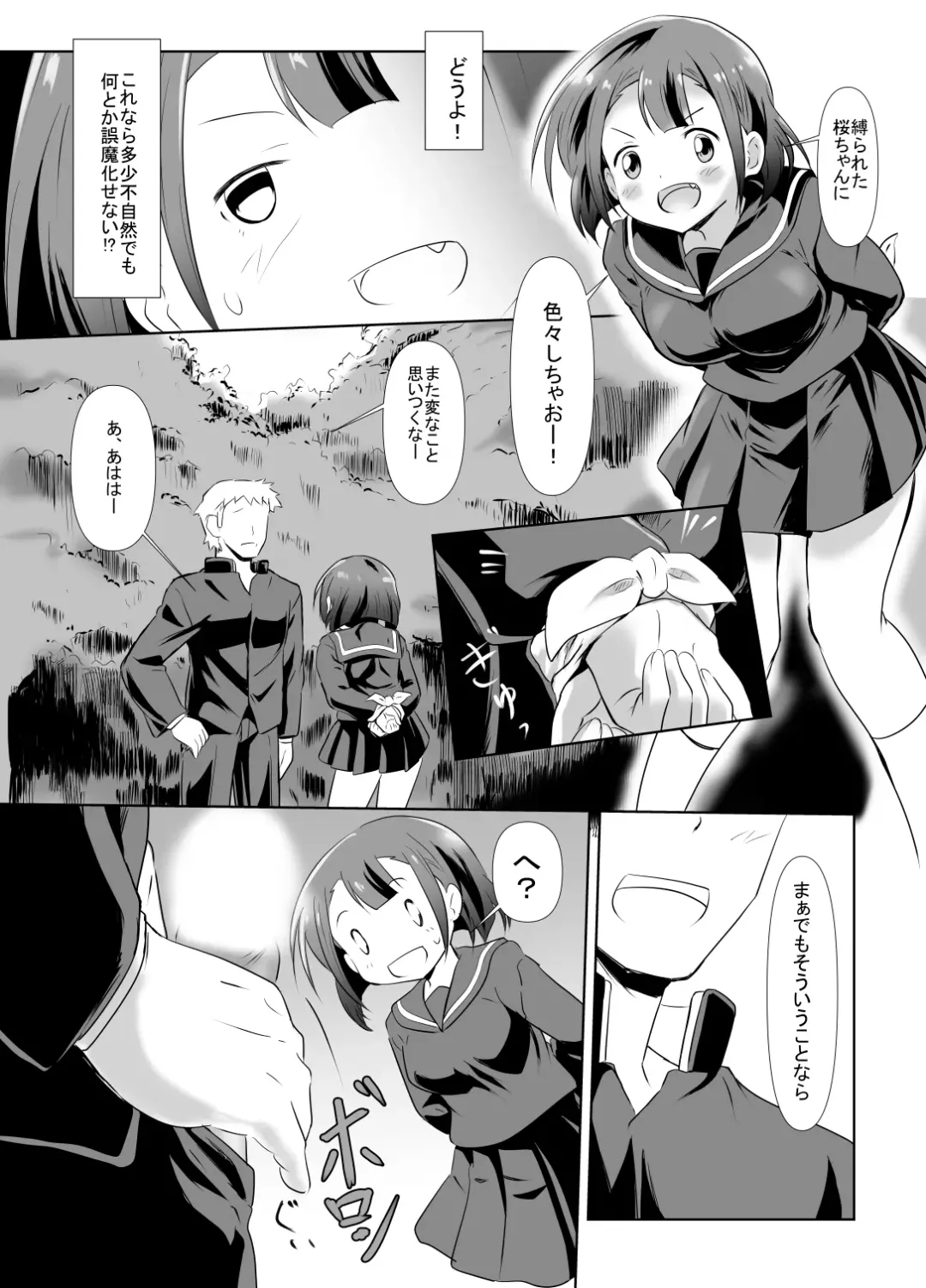 Kaeri Flower Fhentai - Page 12