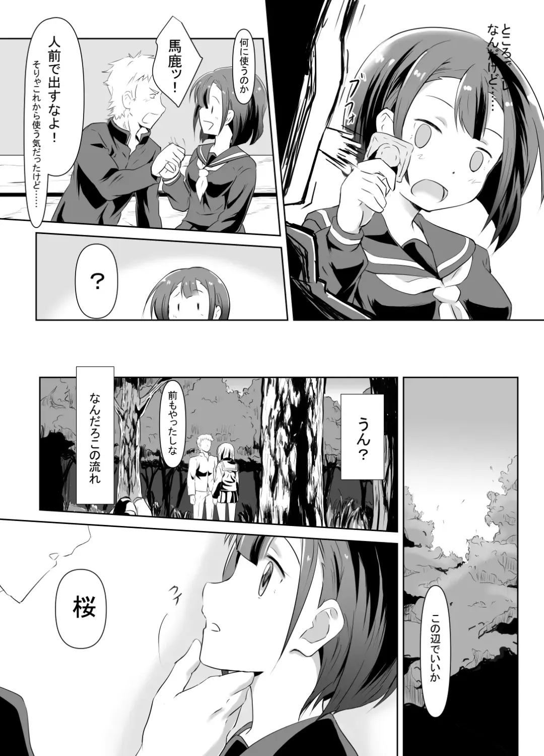 Kaeri Flower Fhentai - Page 9
