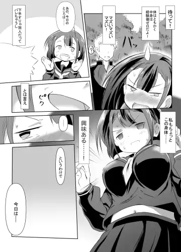 Kaeri Flower Fhentai - Page 11