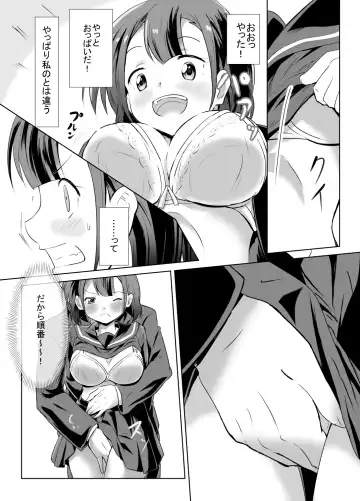 Kaeri Flower Fhentai - Page 15