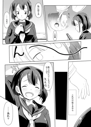 Kaeri Flower Fhentai - Page 4