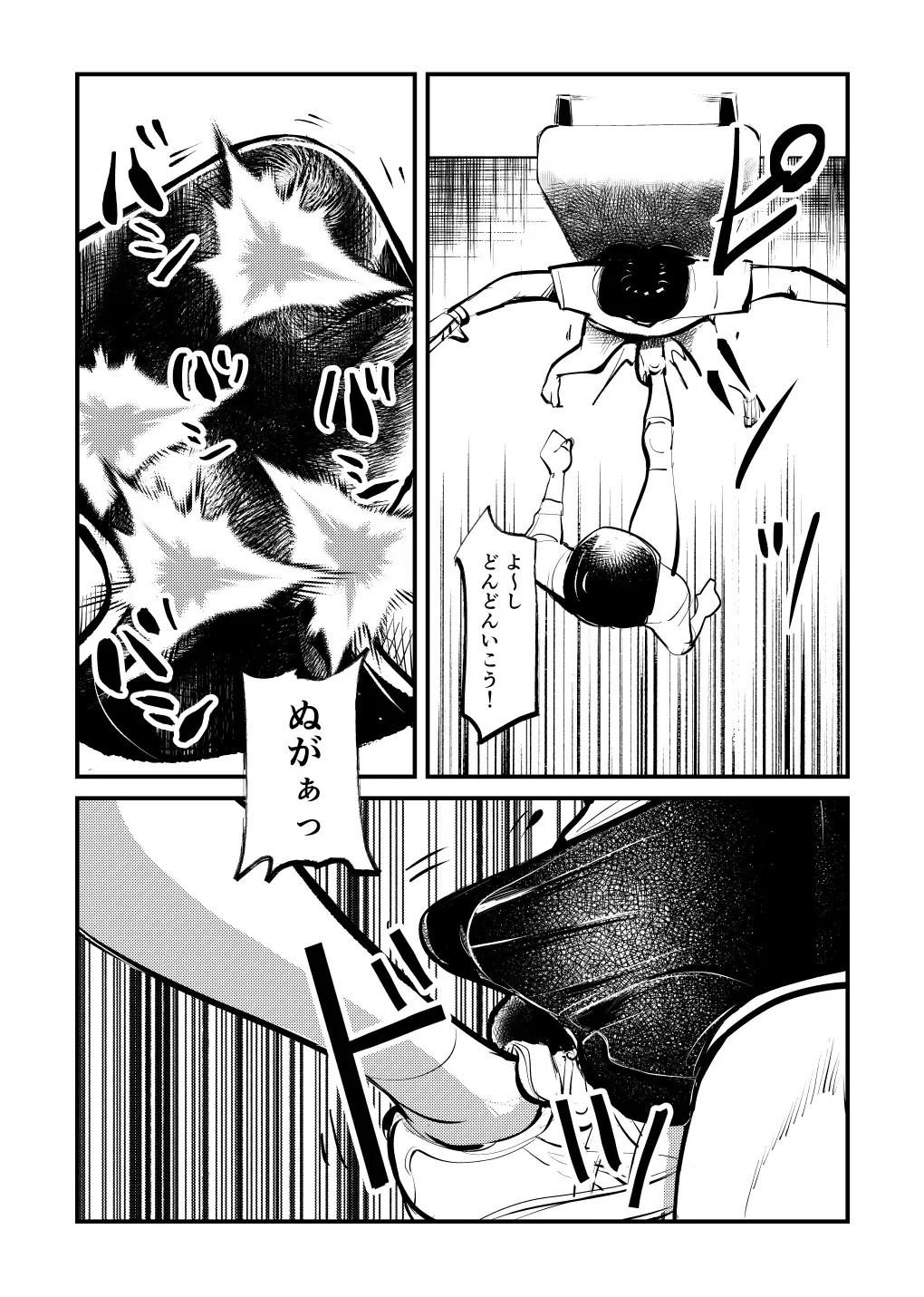 [Makunouchi] Seisan Tama Lynch Fhentai.net - Page 6