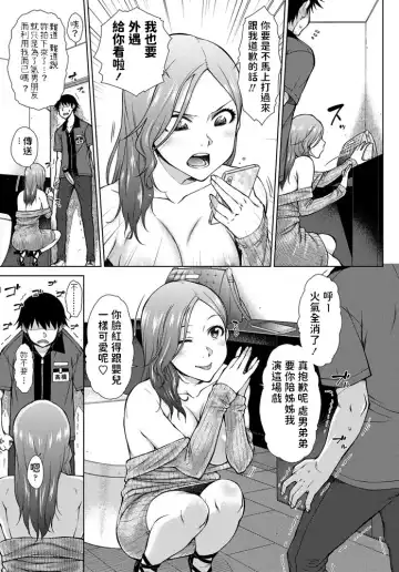 [Isorashi] Shinya Beit mo Ii Mon da?! Fhentai.net - Page 9