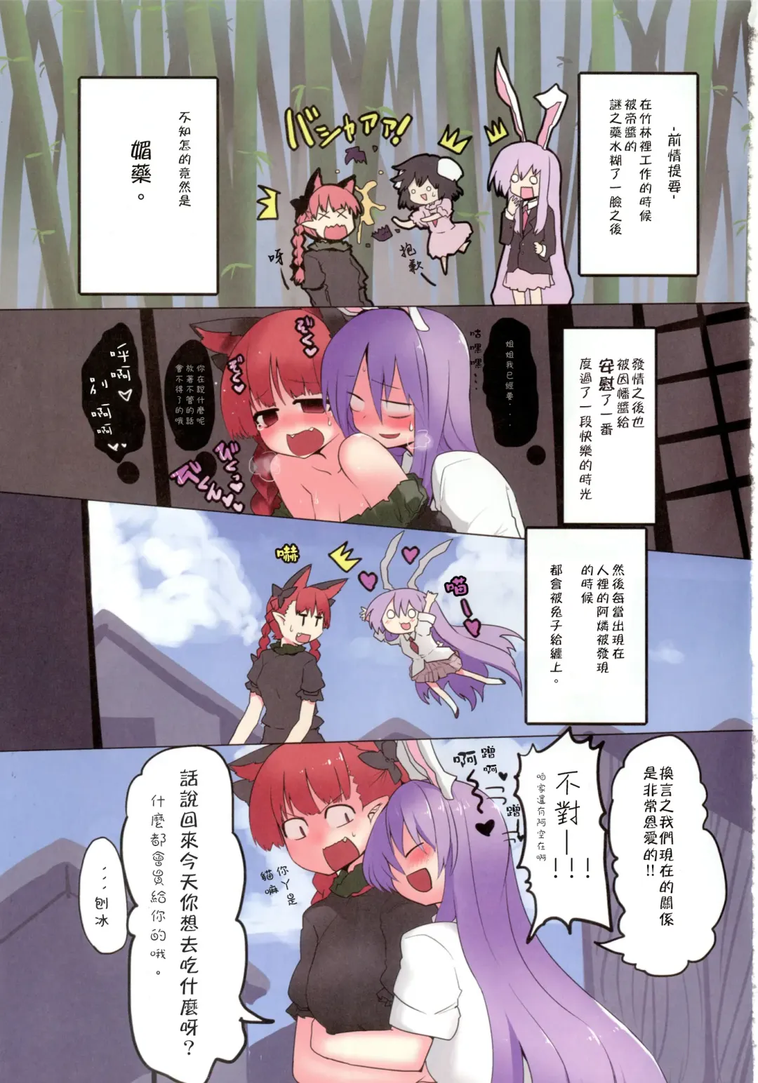 [Shiromaki Mizuga] Mind Shaker Fhentai - Page 2