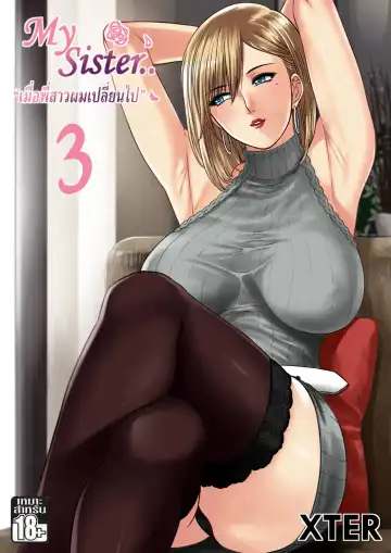 [Xter] My Sister...3 - Fhentai