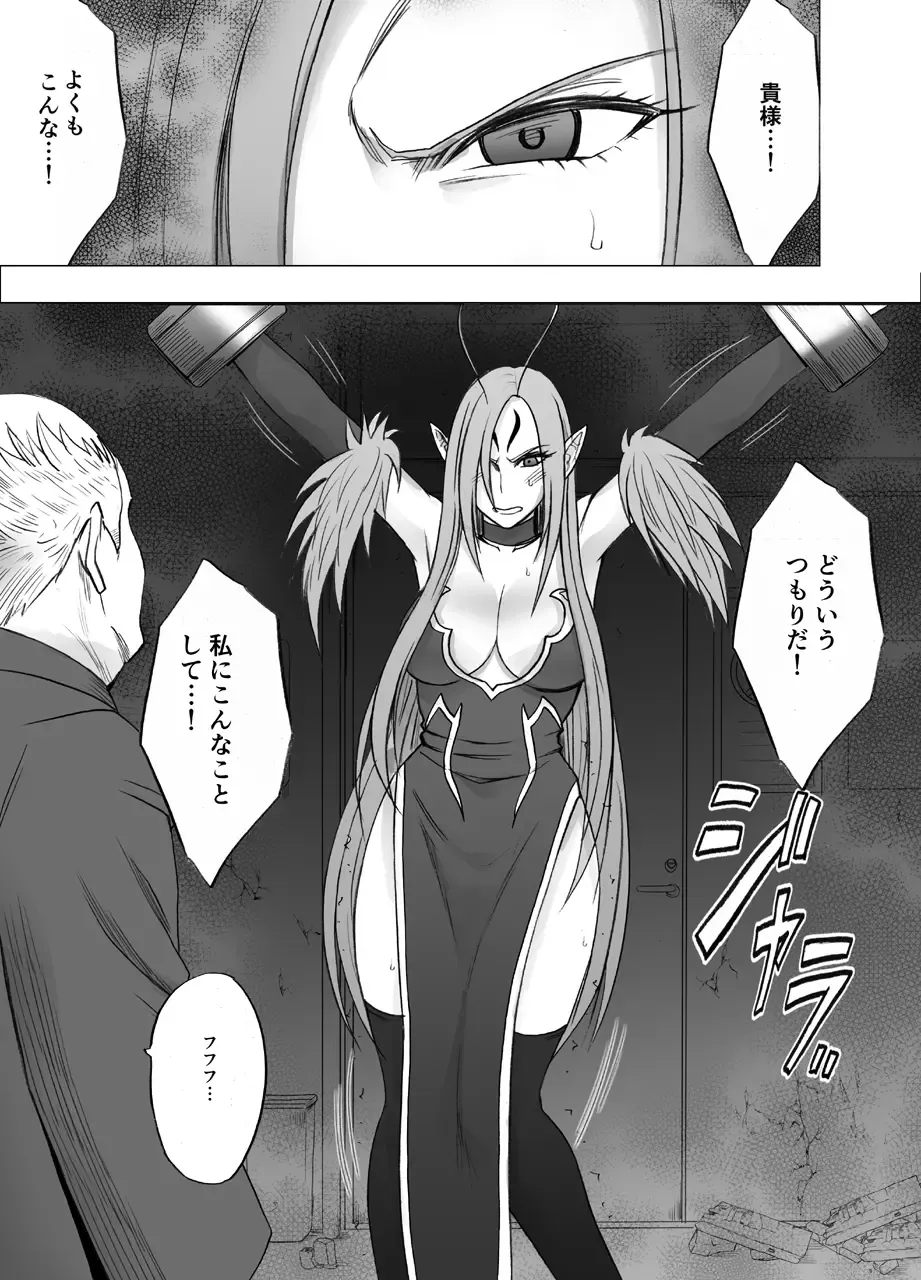 [Crimson] Shin Taimashi Kaguya 4 Fhentai.net - Page 11