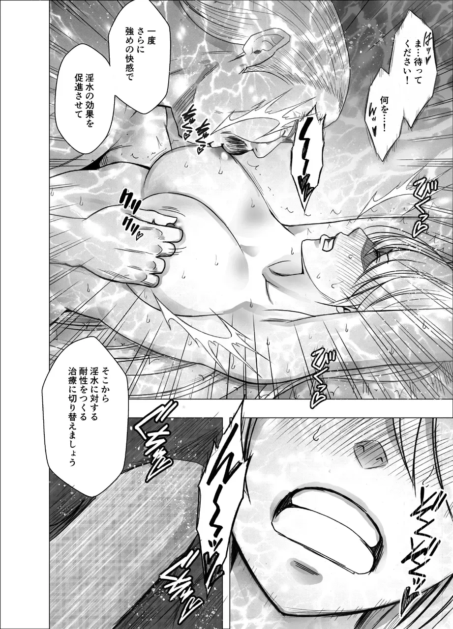 [Crimson] Shin Taimashi Kaguya 4 Fhentai.net - Page 68