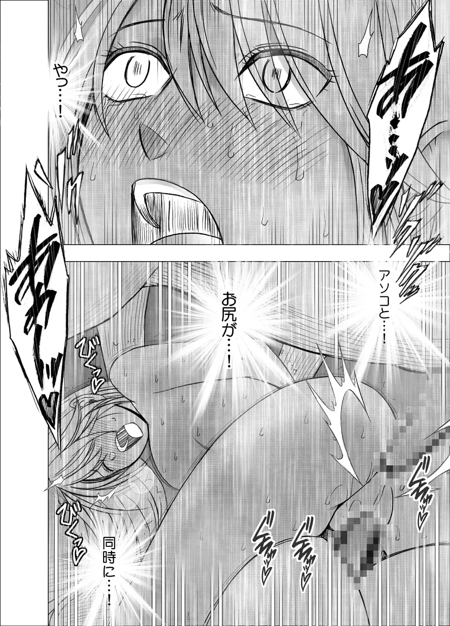 [Crimson] Shin Taimashi Kaguya 4 Fhentai.net - Page 79