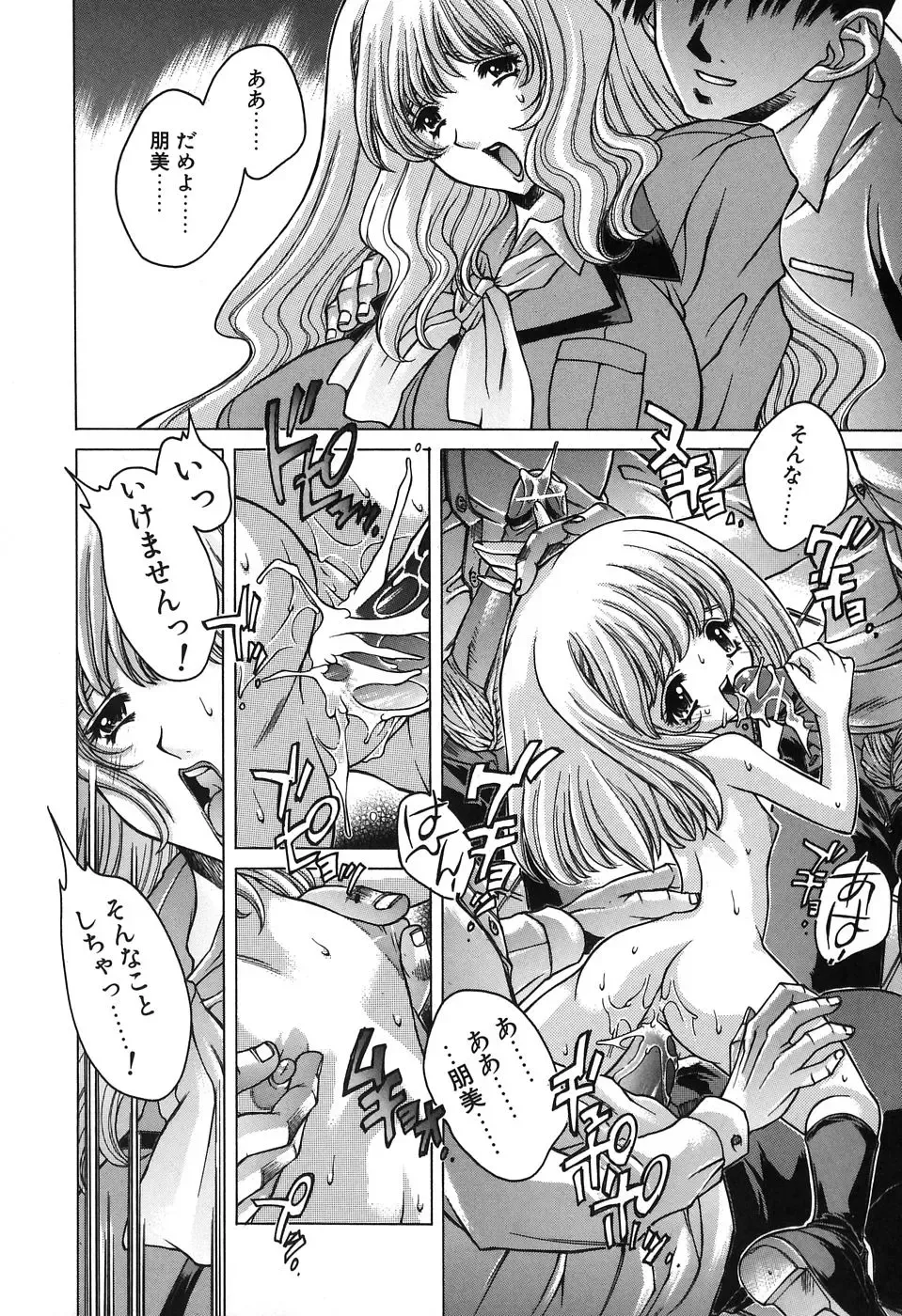 [Akitsuki Hirozumi - Oowada Tomari] Mama To Isshoni Fhentai - Page 103