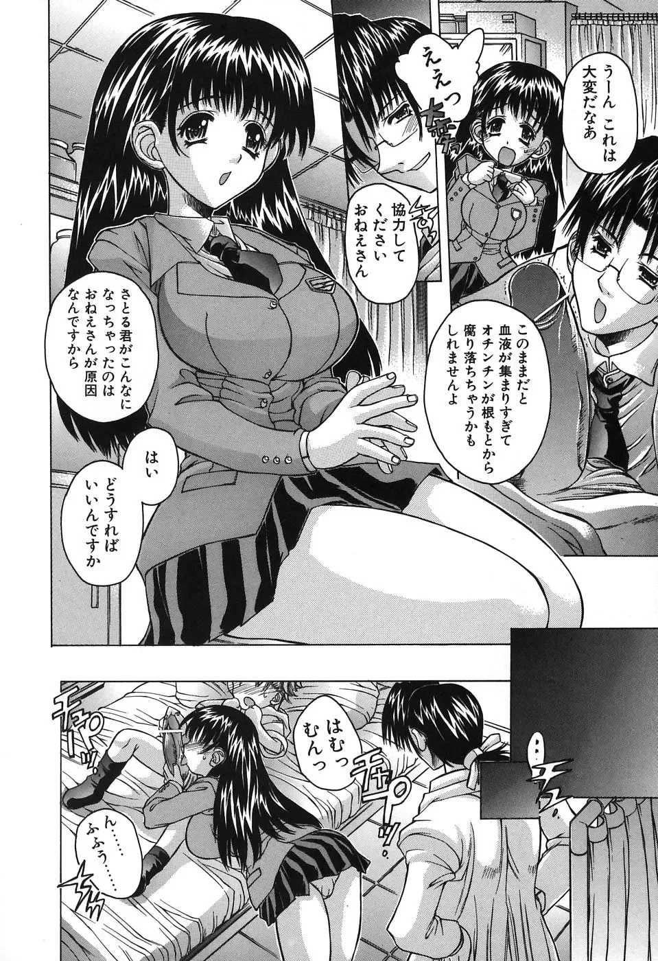 [Akitsuki Hirozumi - Oowada Tomari] Mama To Isshoni Fhentai - Page 12