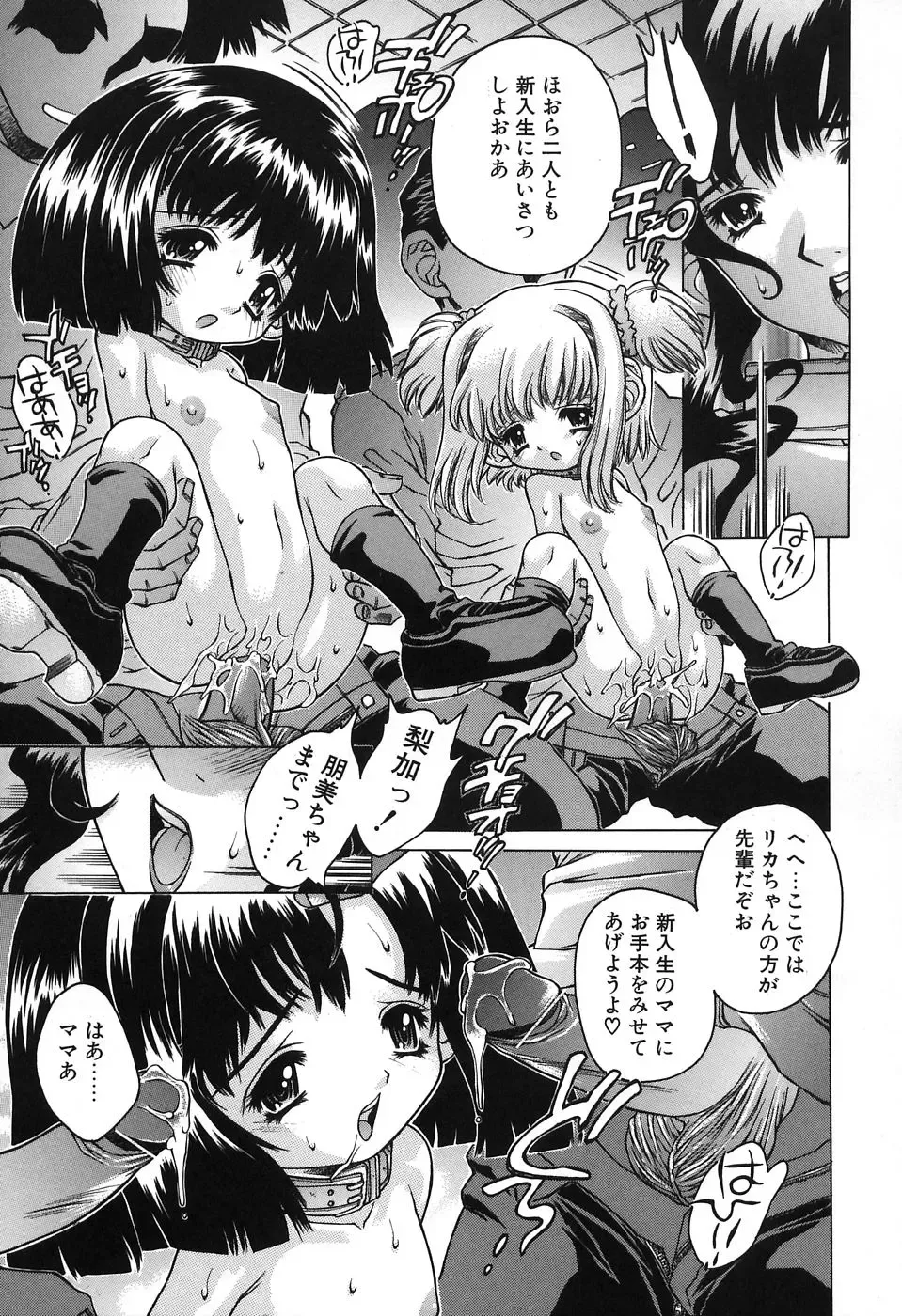 [Akitsuki Hirozumi - Oowada Tomari] Mama To Isshoni Fhentai - Page 121