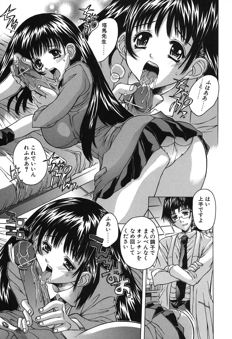 [Akitsuki Hirozumi - Oowada Tomari] Mama To Isshoni Fhentai - Page 13